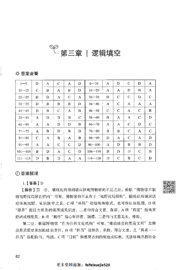 1000题下_26事业职测+综合_闲鱼2026事业单位职测+综合_1.职测资料包_02职测1000题