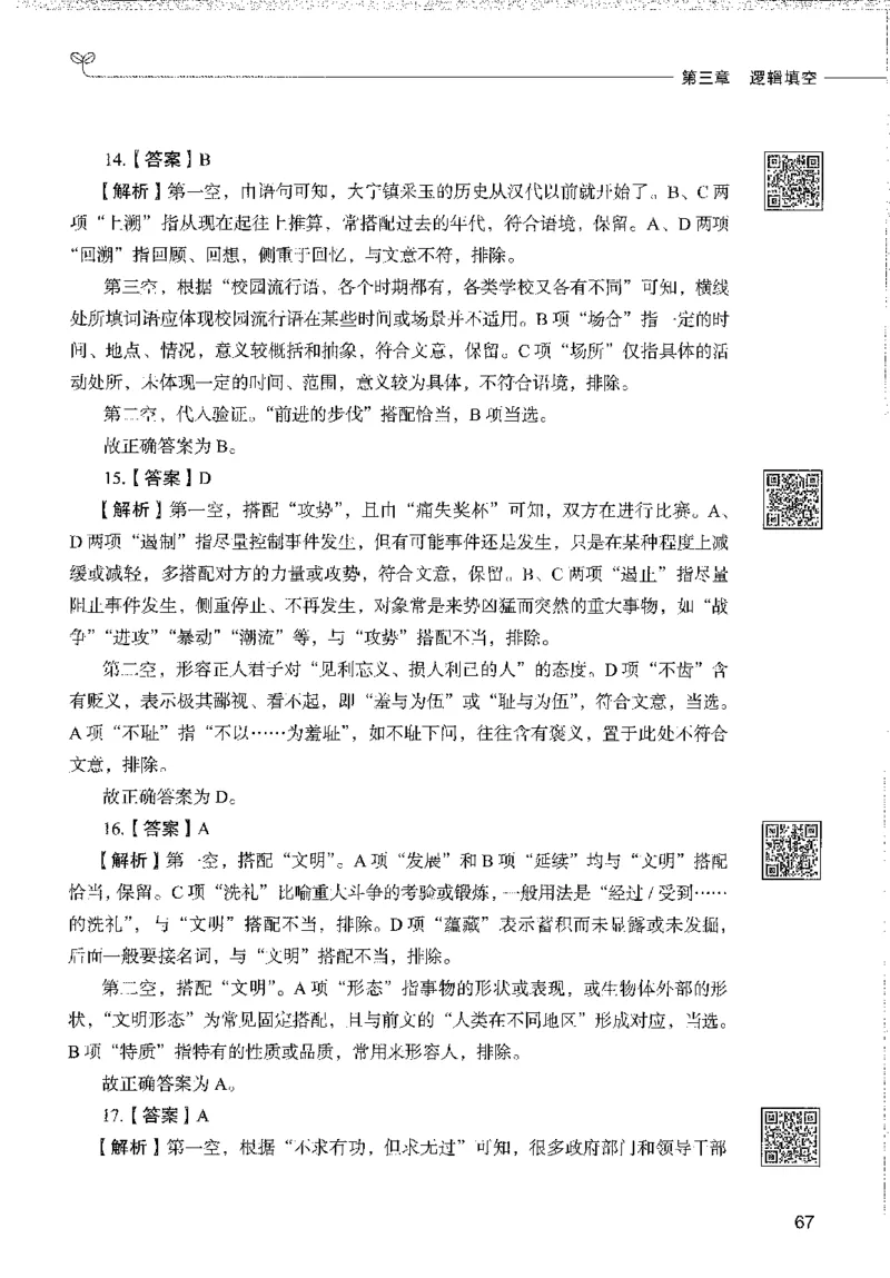 1000题下_26事业职测+综合_闲鱼2026事业单位职测+综合_1.职测资料包_02职测1000题