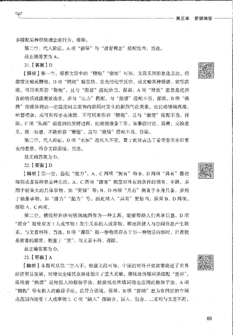 1000题下_26事业职测+综合_闲鱼2026事业单位职测+综合_1.职测资料包_02职测1000题