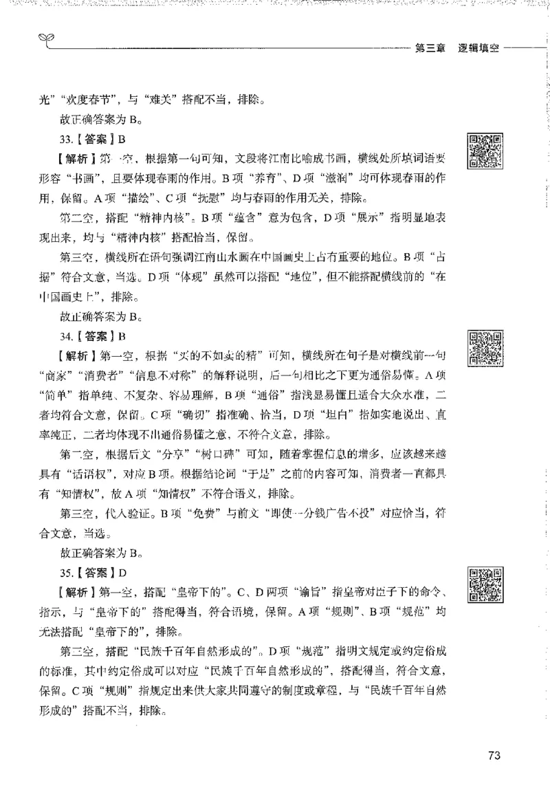 1000题下_26事业职测+综合_闲鱼2026事业单位职测+综合_1.职测资料包_02职测1000题