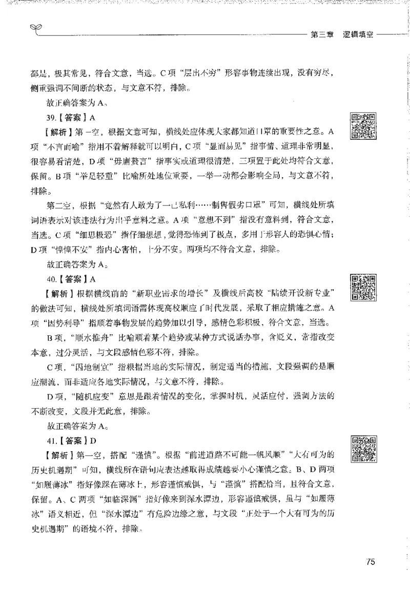 1000题下_26事业职测+综合_闲鱼2026事业单位职测+综合_1.职测资料包_02职测1000题