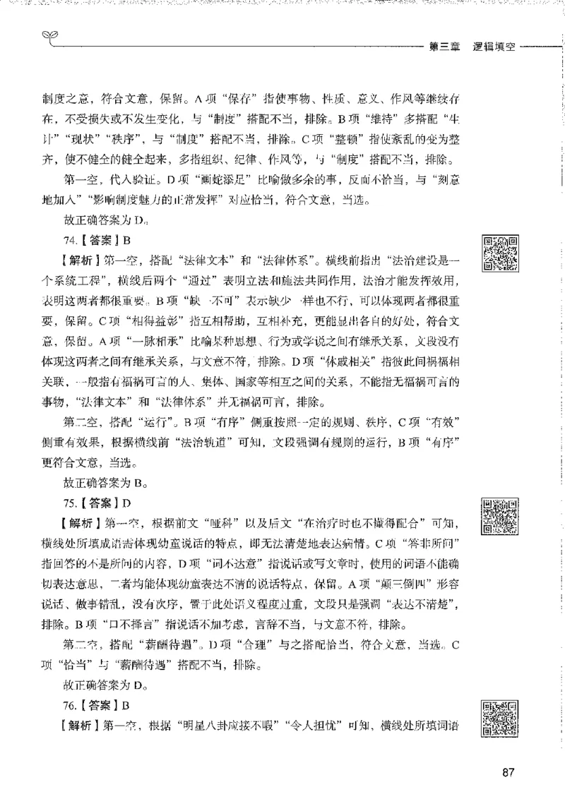 1000题下_26事业职测+综合_闲鱼2026事业单位职测+综合_1.职测资料包_02职测1000题