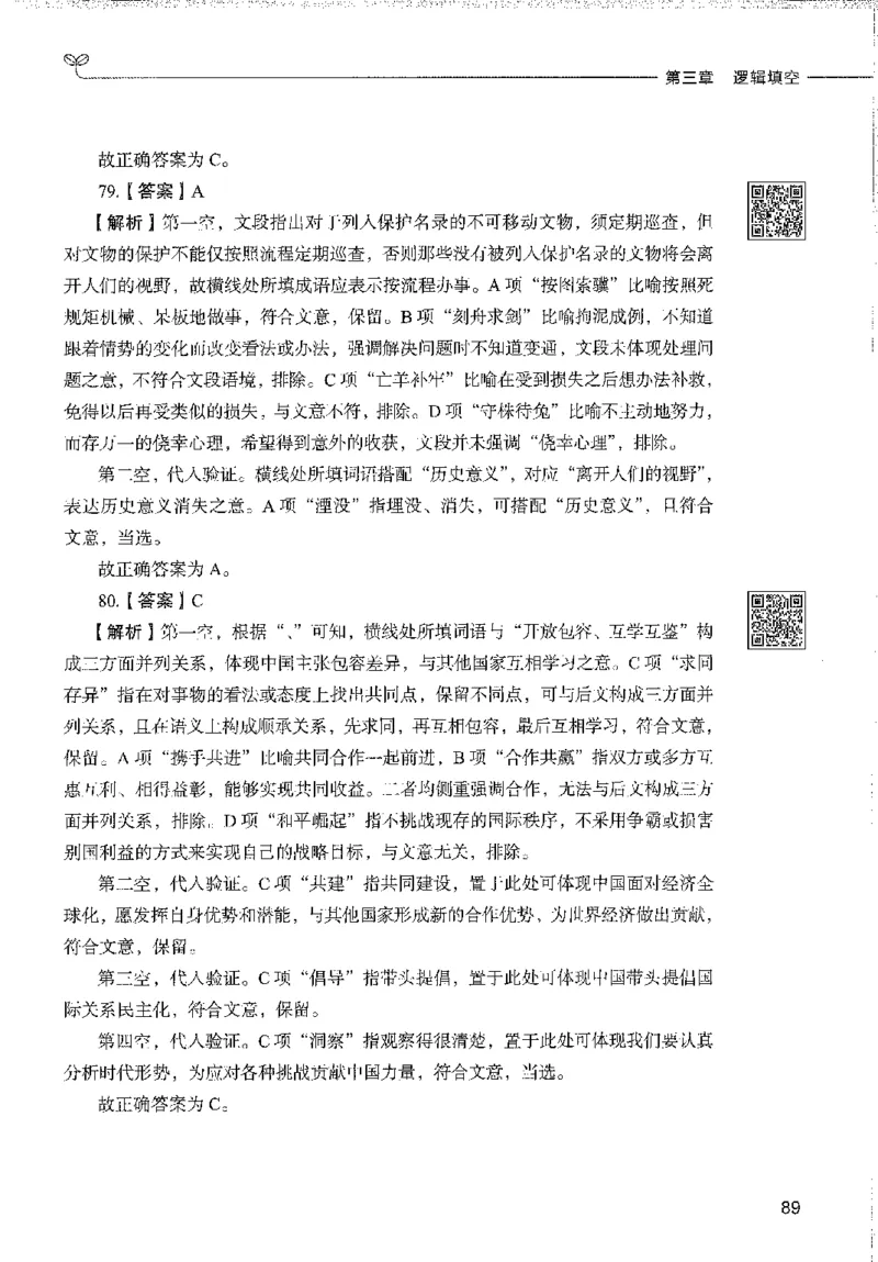 1000题下_26事业职测+综合_闲鱼2026事业单位职测+综合_1.职测资料包_02职测1000题