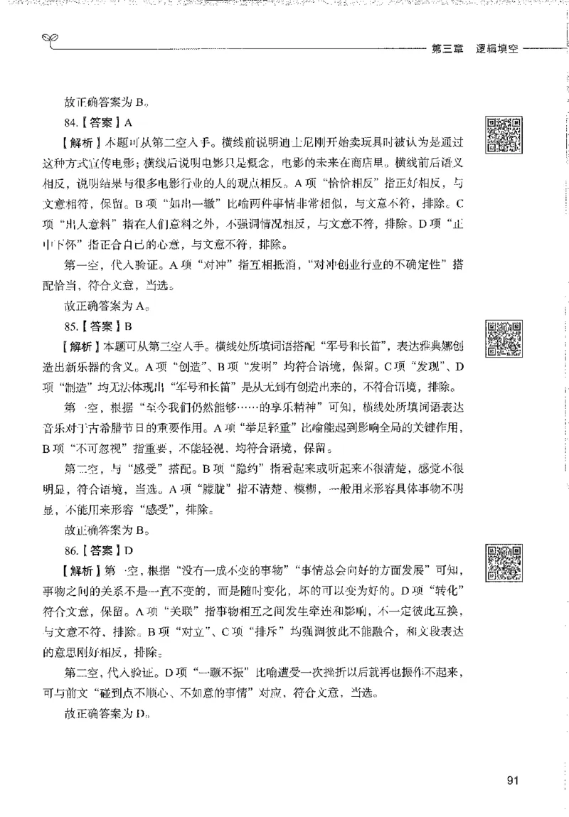 1000题下_26事业职测+综合_闲鱼2026事业单位职测+综合_1.职测资料包_02职测1000题