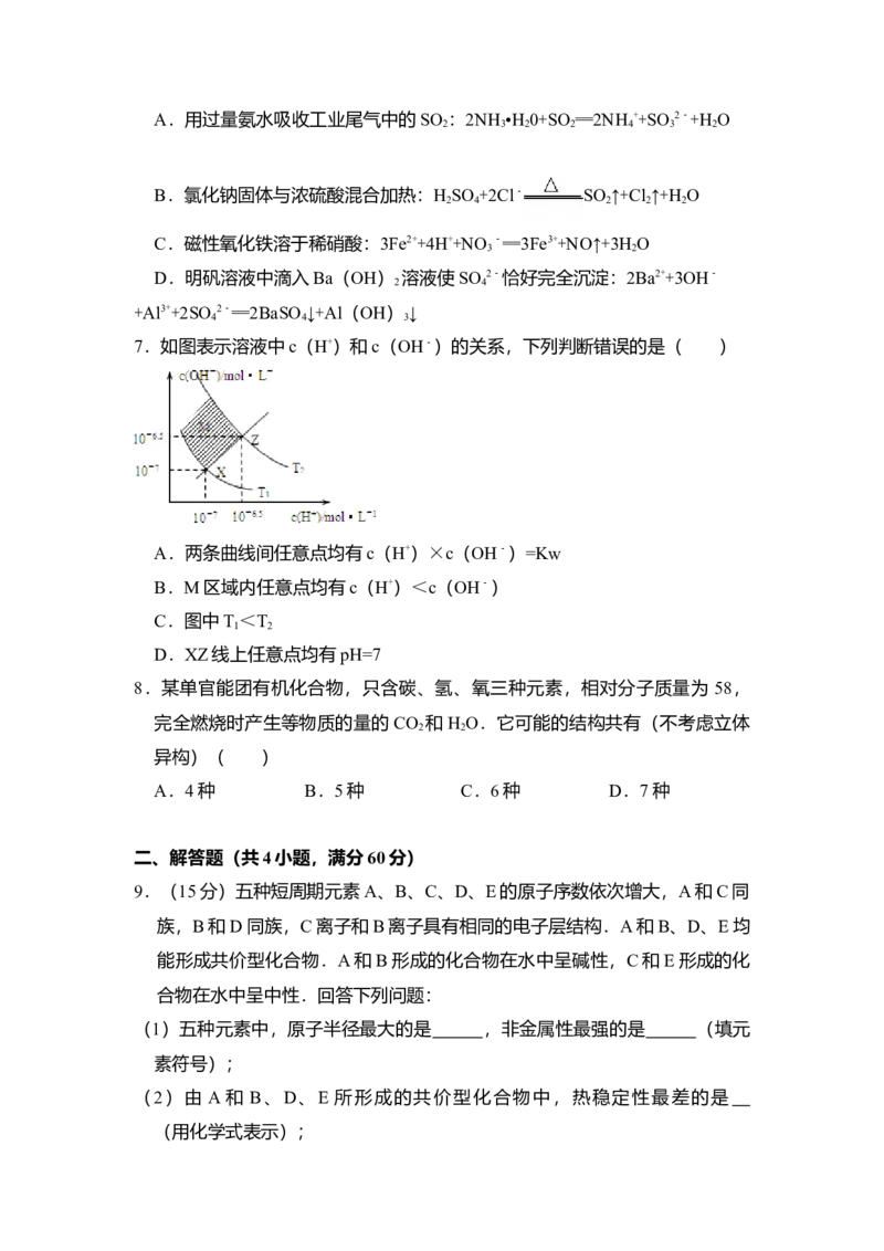 2013年全国统一高考化学试卷（大纲版）（原卷版）_全国卷+地方卷_5.化学_1.化学高考真题试卷_2008-2020年_全国卷_全国统一高考化学（新课标ⅰ）2008-2021_A4word版