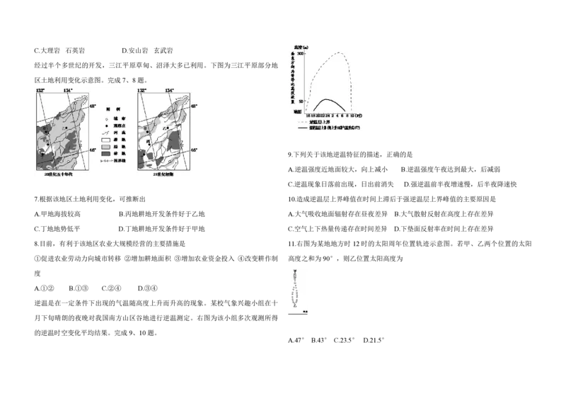 2015年浙江省高考地理6月（解析版）_全国卷+地方卷_8.地理_1.地理高考真题试卷_2008-2020年_地方卷_浙江高考地理08-21_A3word版_PDF版（赠送）