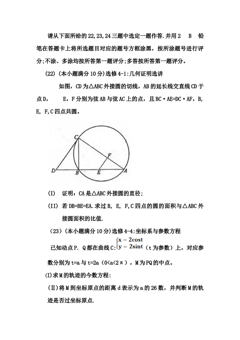 2013年海南省高考数学（原卷版）（文科）_全国卷+地方卷_2.数学_1.数学高考真题试卷_2008-2020年_地方卷_海南高考数学08-22_A4word版_原卷版（建议只打印原卷版，答案版手机对答案即可）