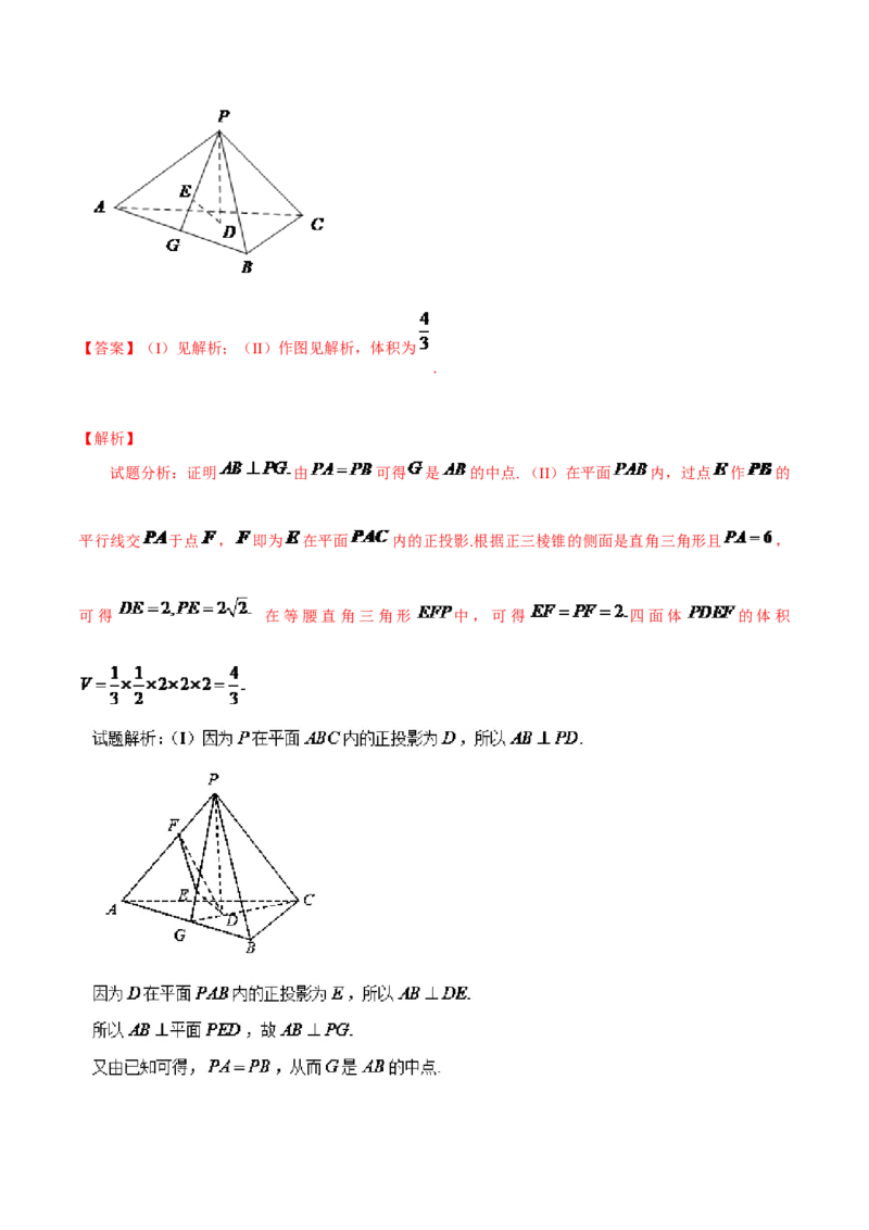 2016年江西高考文数真题及解析_全国卷+地方卷_2.数学_1.数学高考真题试卷_2008-2020年_地方卷_江西高考数学90-23