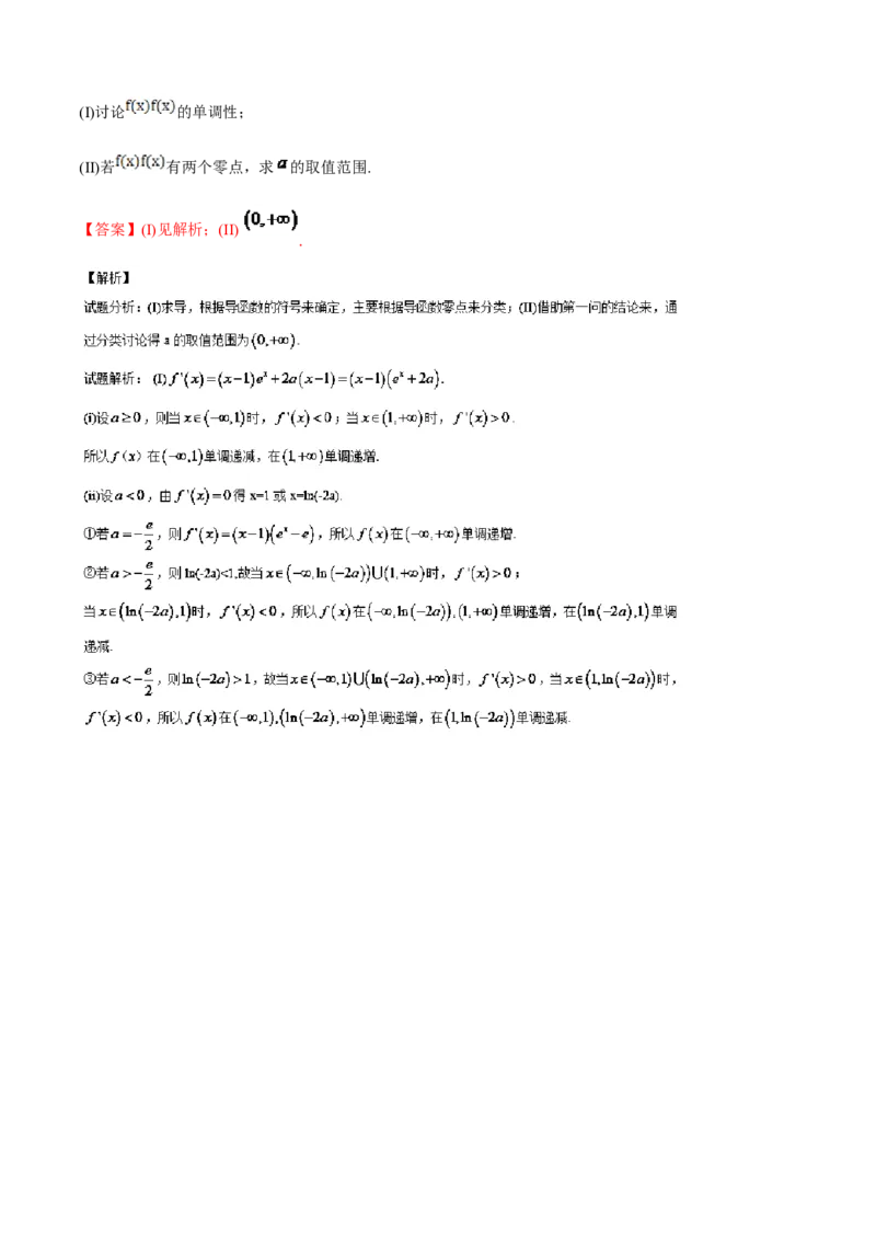 2016年江西高考文数真题及解析_全国卷+地方卷_2.数学_1.数学高考真题试卷_2008-2020年_地方卷_江西高考数学90-23