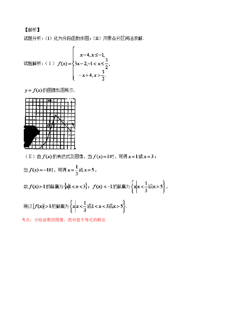 2016年江西高考文数真题及解析_全国卷+地方卷_2.数学_1.数学高考真题试卷_2008-2020年_地方卷_江西高考数学90-23