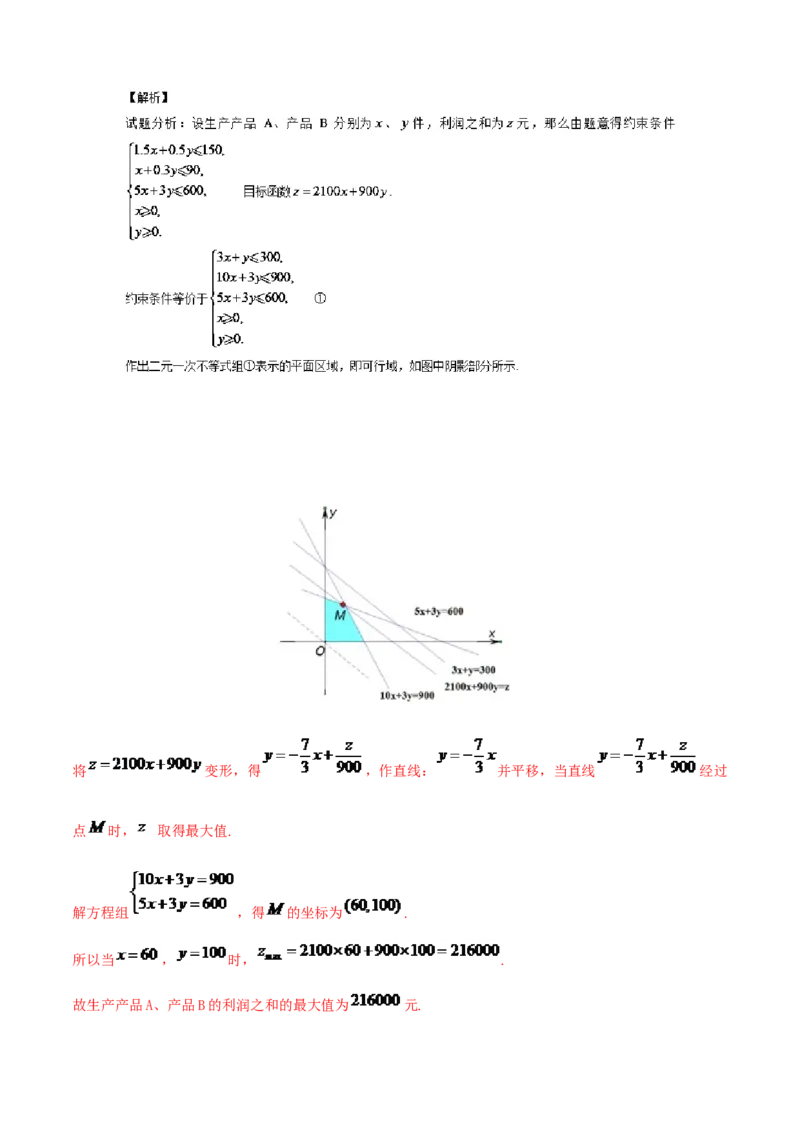 2016年江西高考文数真题及解析_全国卷+地方卷_2.数学_1.数学高考真题试卷_2008-2020年_地方卷_江西高考数学90-23