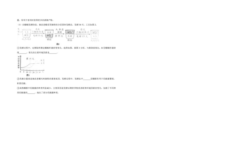 2016年天津市高考生物试卷_全国卷+地方卷_6.生物_1.生物高考真题试卷_2008-2020年_地方卷_天津高考生物07-21_A3word版_PDF版（赠送）