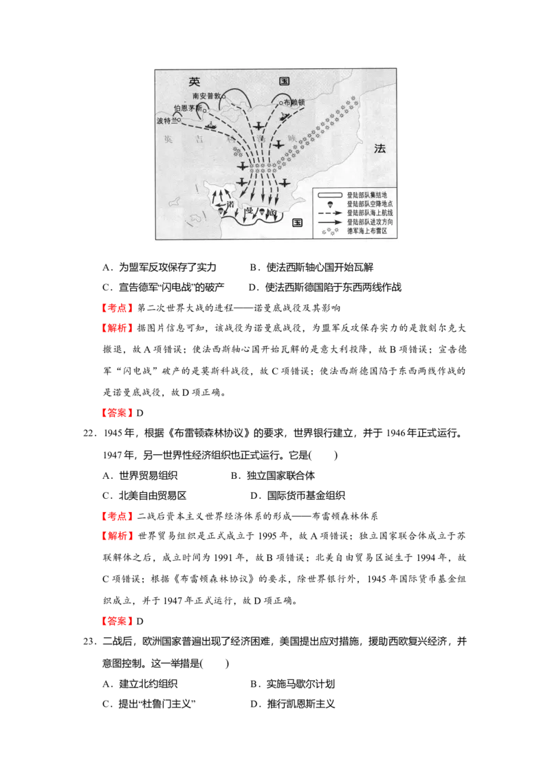 2016年浙江省高考历史4月（解析版）_全国卷+地方卷_7.历史_1.历史高考真题试卷_2008-2020年_地方卷_浙江高考历史08-21_A4word版