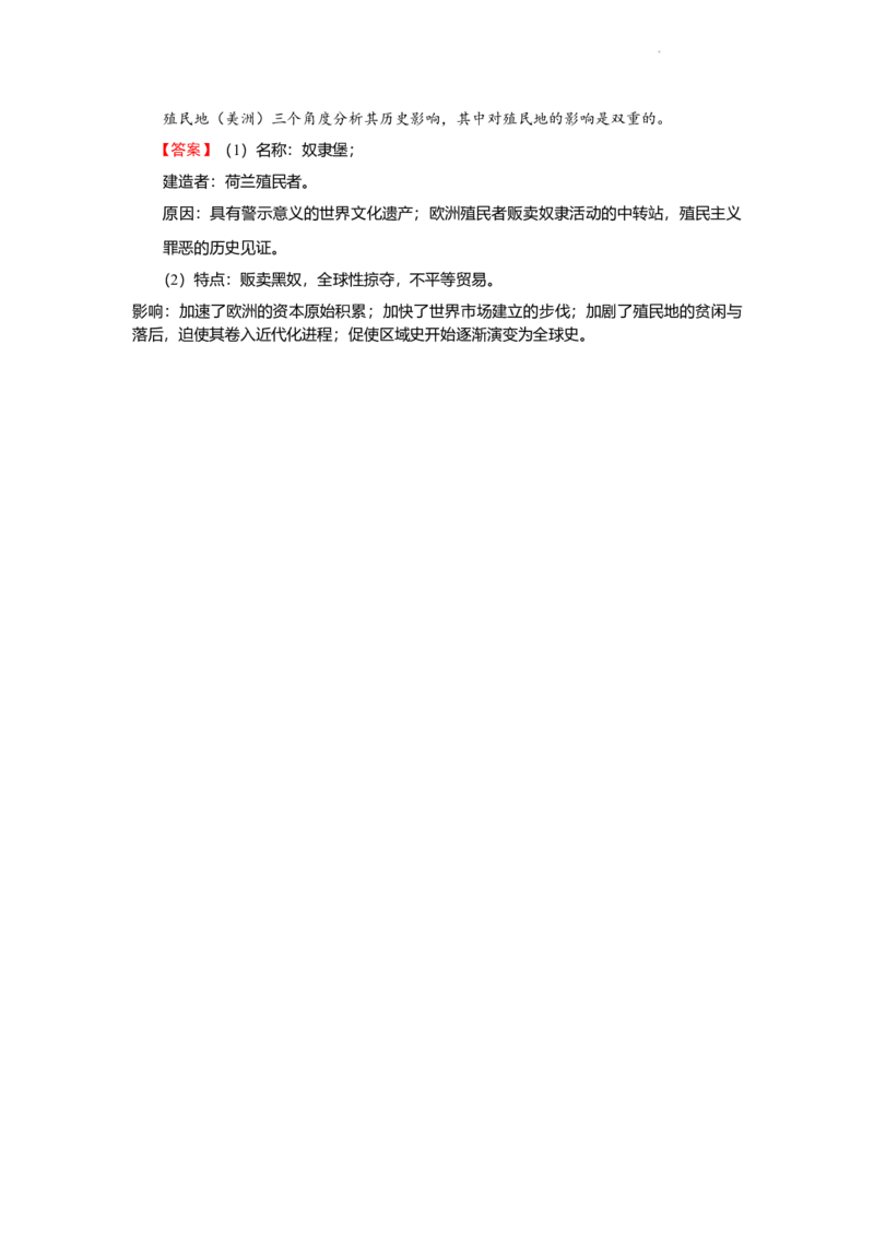 2016年浙江省高考历史4月（解析版）_全国卷+地方卷_7.历史_1.历史高考真题试卷_2008-2020年_地方卷_浙江高考历史08-21_A4word版