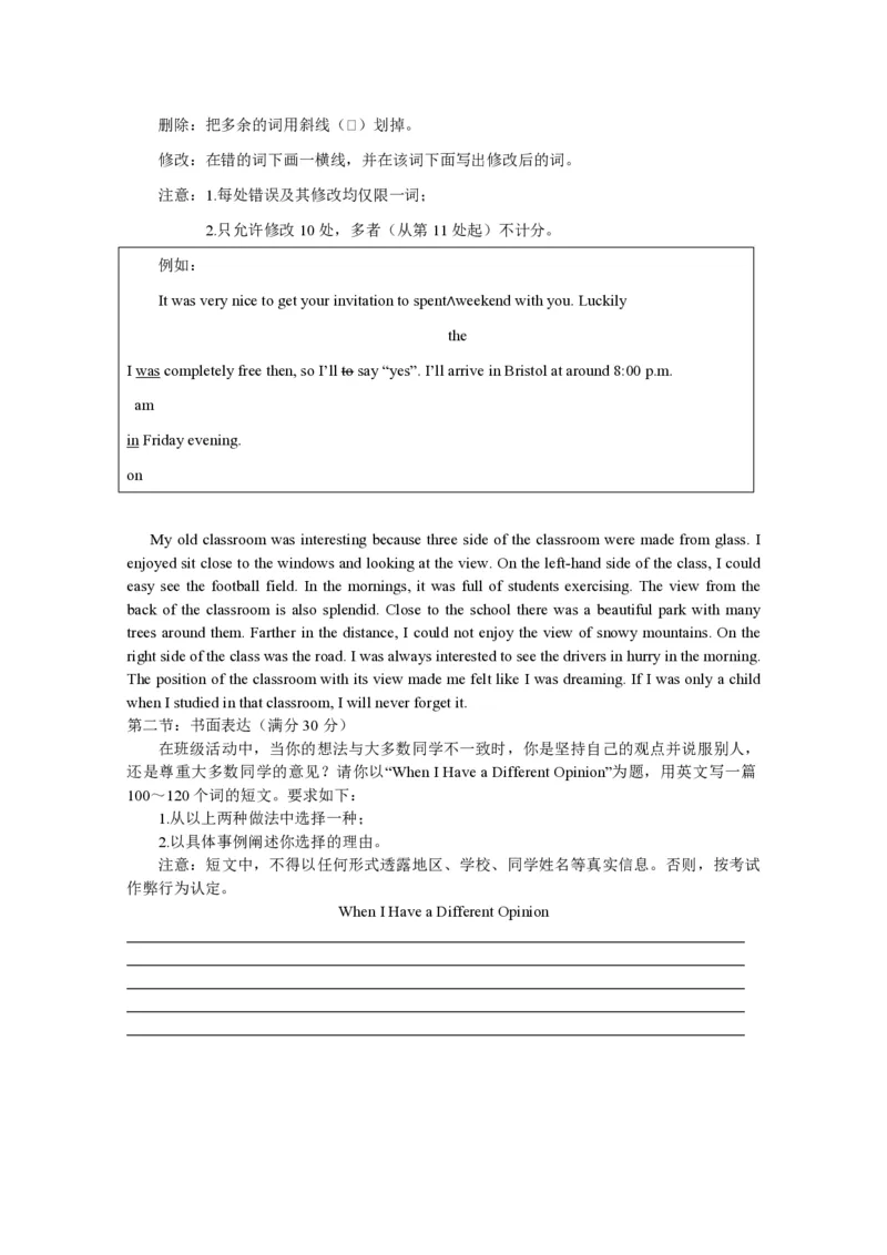 2015年浙江省高考英语（原卷版）_全国卷+地方卷_3.英语_1.英语高考真题试卷_2008-2020年_地方卷_浙江高考英语（题08-21，听力17-19）_A4word版_PDF版（赠送）