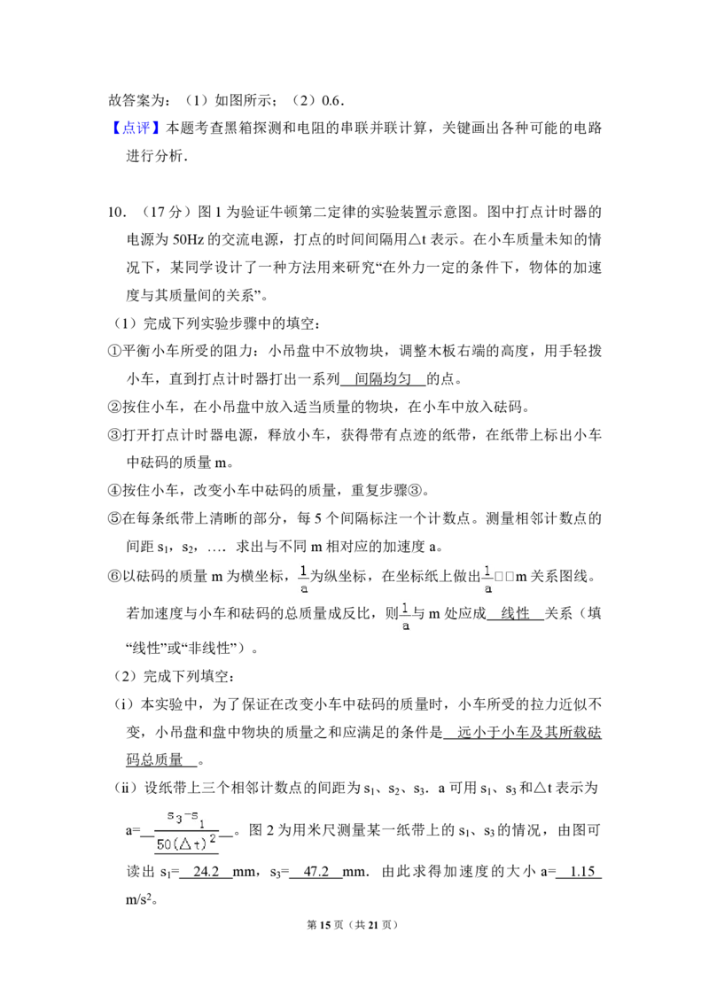 2012年全国统一高考物理试卷（大纲版）（解析版）_全国卷+地方卷_4.物理_1.物理高考真题试卷_2008-2020年_全国卷物理_全国统一高考物理（新课标ⅱ）08-21_A4word版_PDF版（赠送）