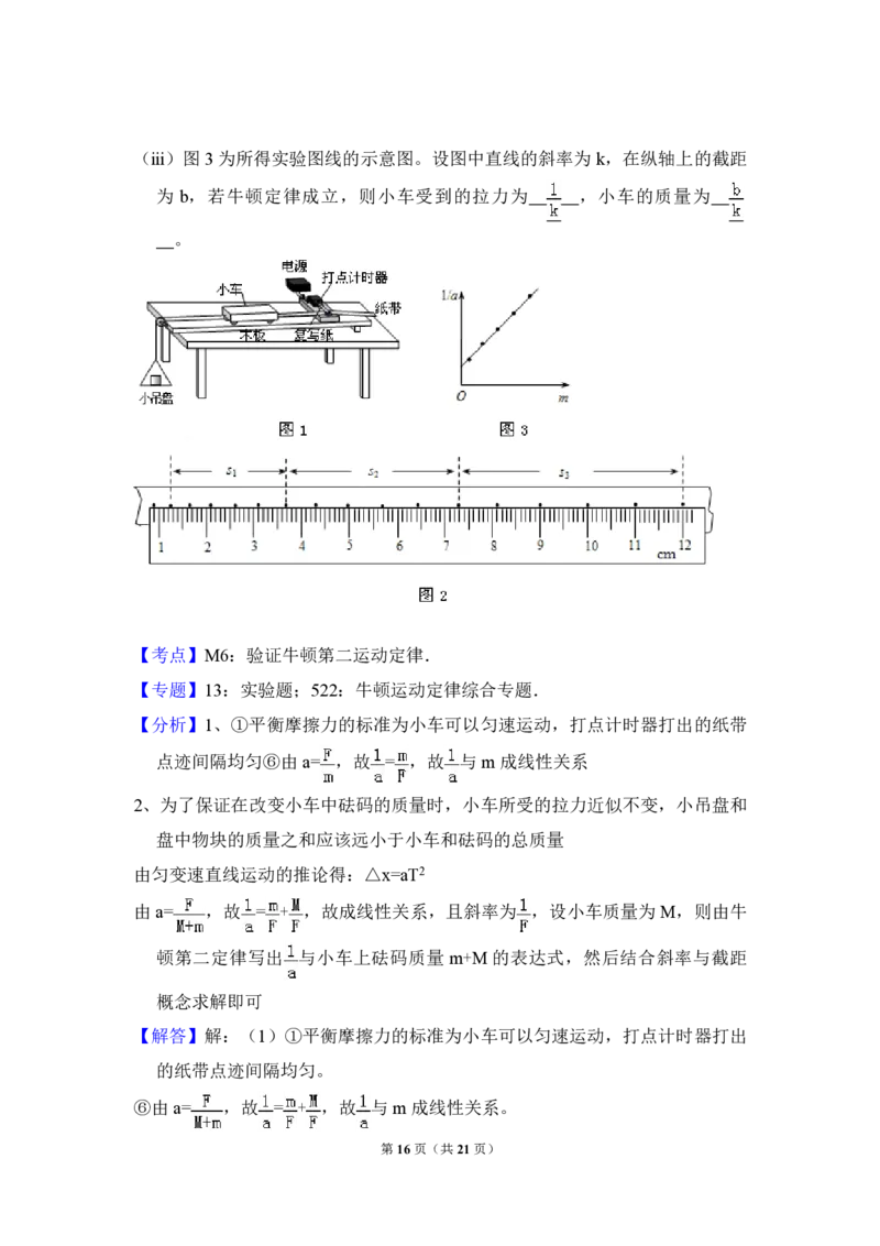 2012年全国统一高考物理试卷（大纲版）（解析版）_全国卷+地方卷_4.物理_1.物理高考真题试卷_2008-2020年_全国卷物理_全国统一高考物理（新课标ⅱ）08-21_A4word版_PDF版（赠送）