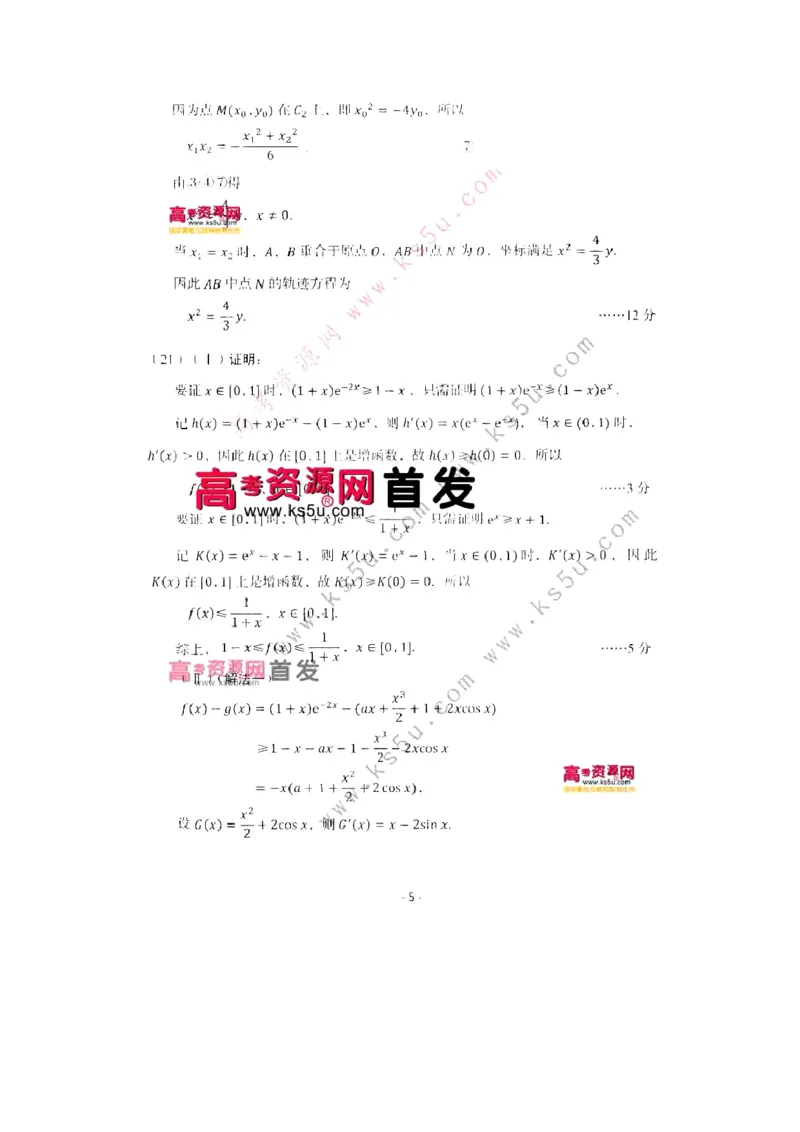 2013年辽宁高考理科数学试题及答案_全国卷+地方卷_2.数学_1.数学高考真题试卷_2008-2020年_地方卷_辽宁省高考数学08-22_数学（理科）