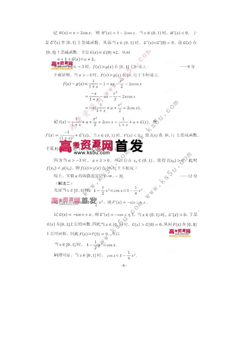 2013年辽宁高考理科数学试题及答案_全国卷+地方卷_2.数学_1.数学高考真题试卷_2008-2020年_地方卷_辽宁省高考数学08-22_数学（理科）