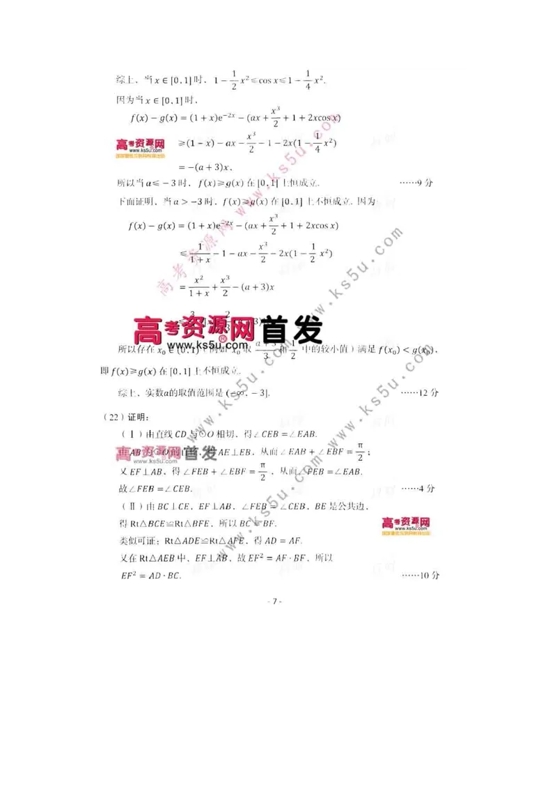 2013年辽宁高考理科数学试题及答案_全国卷+地方卷_2.数学_1.数学高考真题试卷_2008-2020年_地方卷_辽宁省高考数学08-22_数学（理科）