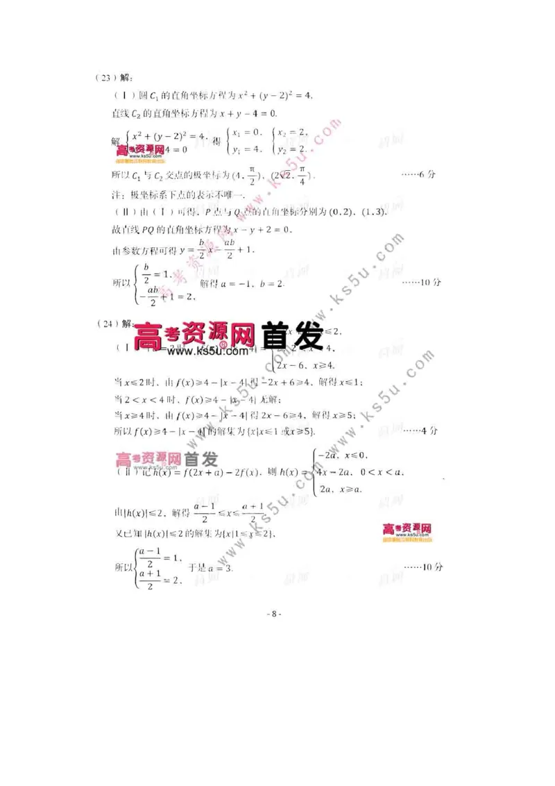 2013年辽宁高考理科数学试题及答案_全国卷+地方卷_2.数学_1.数学高考真题试卷_2008-2020年_地方卷_辽宁省高考数学08-22_数学（理科）