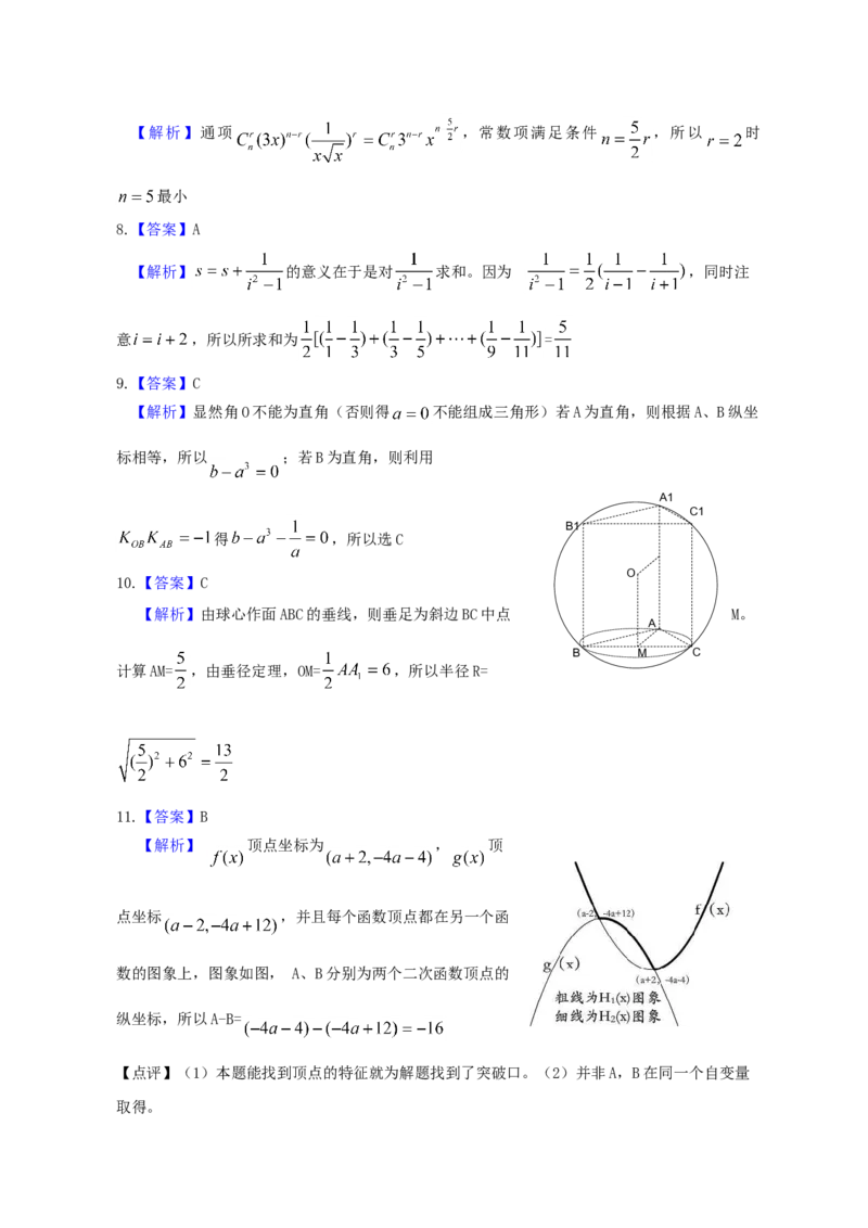2013年辽宁高考理科数学试题及答案_全国卷+地方卷_2.数学_1.数学高考真题试卷_2008-2020年_地方卷_辽宁省高考数学08-22_数学（理科）