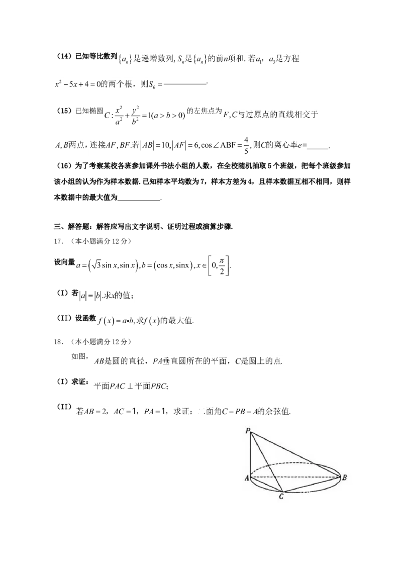 2013年辽宁高考理科数学试题及答案_全国卷+地方卷_2.数学_1.数学高考真题试卷_2008-2020年_地方卷_辽宁省高考数学08-22_数学（理科）