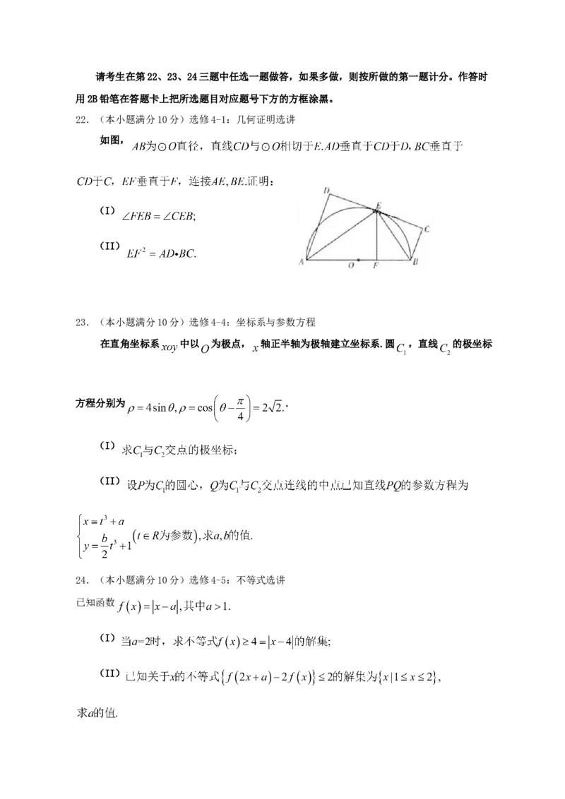 2013年辽宁高考理科数学试题及答案_全国卷+地方卷_2.数学_1.数学高考真题试卷_2008-2020年_地方卷_辽宁省高考数学08-22_数学（理科）
