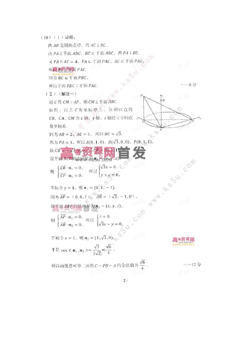 2013年辽宁高考理科数学试题及答案_全国卷+地方卷_2.数学_1.数学高考真题试卷_2008-2020年_地方卷_辽宁省高考数学08-22_数学（理科）