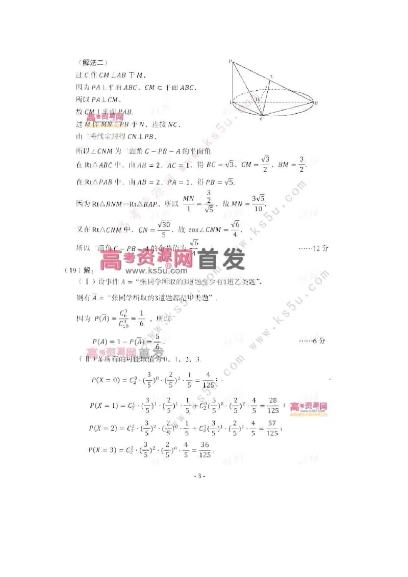 2013年辽宁高考理科数学试题及答案_全国卷+地方卷_2.数学_1.数学高考真题试卷_2008-2020年_地方卷_辽宁省高考数学08-22_数学（理科）