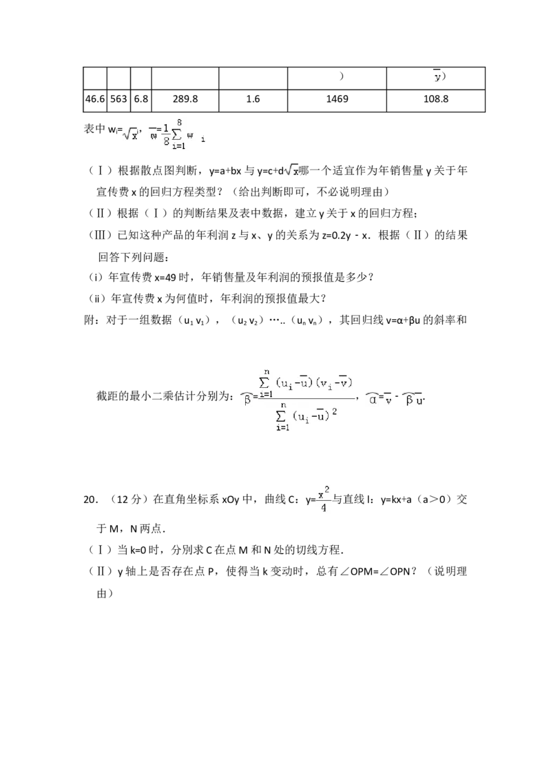 2015年全国统一高考数学试卷（理科）（新课标Ⅰ）（原卷版）_全国卷+地方卷_2.数学_1.数学高考真题试卷_2008-2020年_地方卷_福建高考数学07-22_A4word版