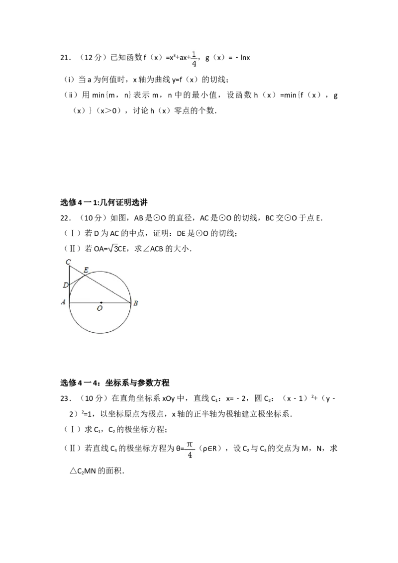 2015年全国统一高考数学试卷（理科）（新课标Ⅰ）（原卷版）_全国卷+地方卷_2.数学_1.数学高考真题试卷_2008-2020年_地方卷_福建高考数学07-22_A4word版