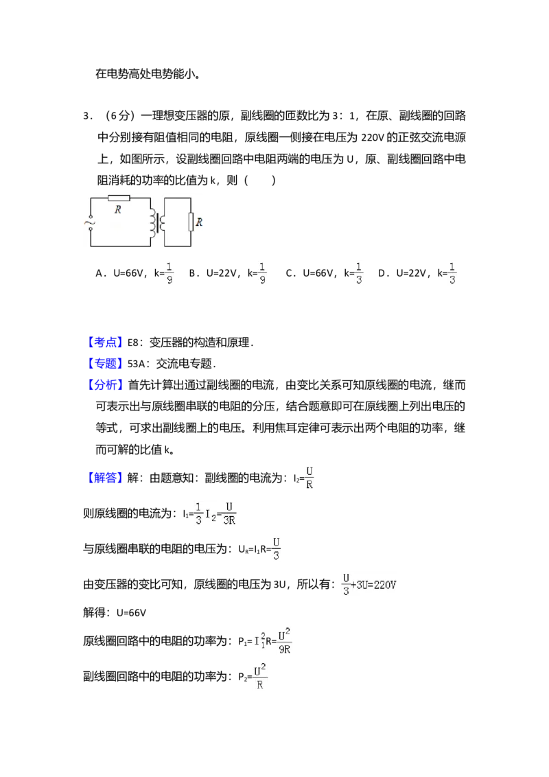 2015年全国统一高考物理试卷（新课标Ⅰ）（解析版）_全国卷+地方卷_4.物理_1.物理高考真题试卷_2008-2020年_全国卷物理_全国统一高考物理（新课标ⅰ）08-21_A4word版