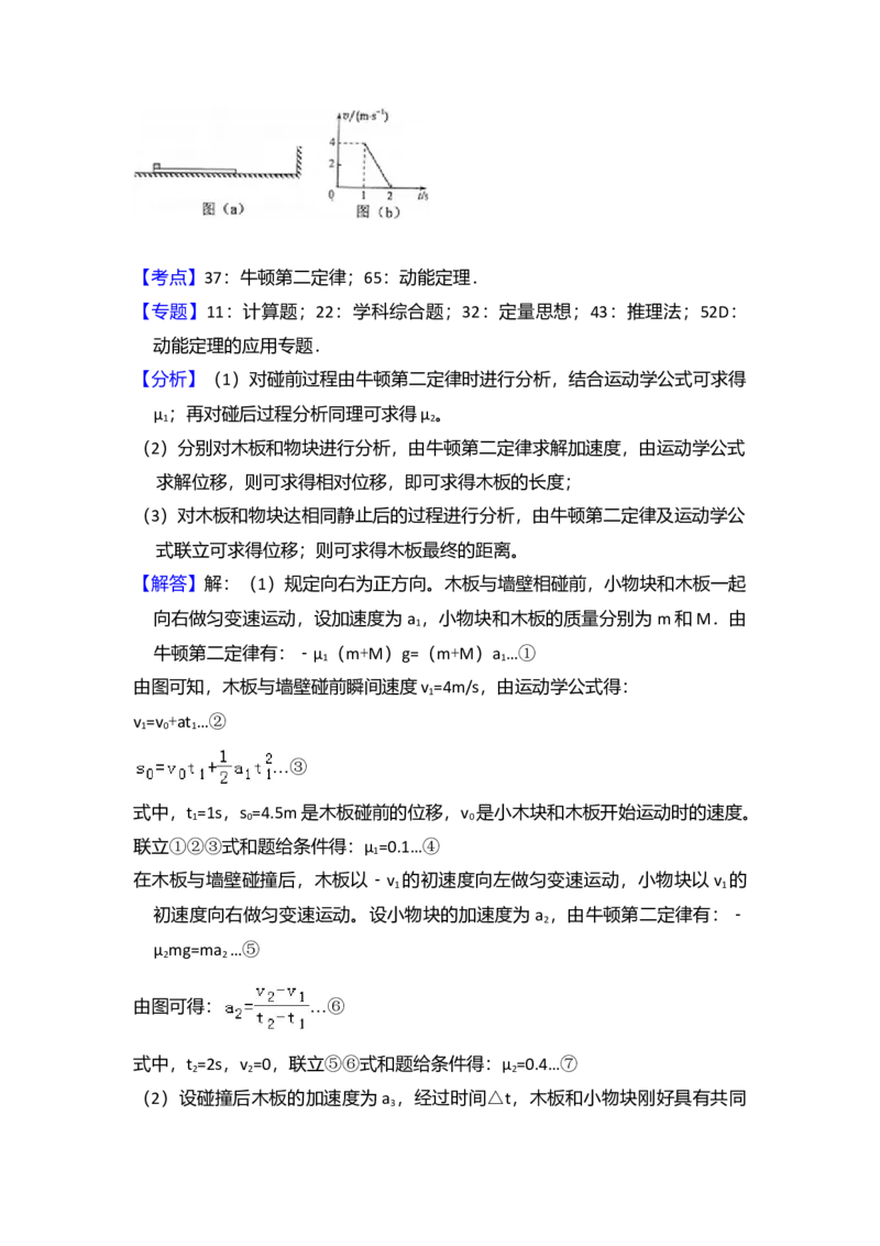 2015年全国统一高考物理试卷（新课标Ⅰ）（解析版）_全国卷+地方卷_4.物理_1.物理高考真题试卷_2008-2020年_全国卷物理_全国统一高考物理（新课标ⅰ）08-21_A4word版