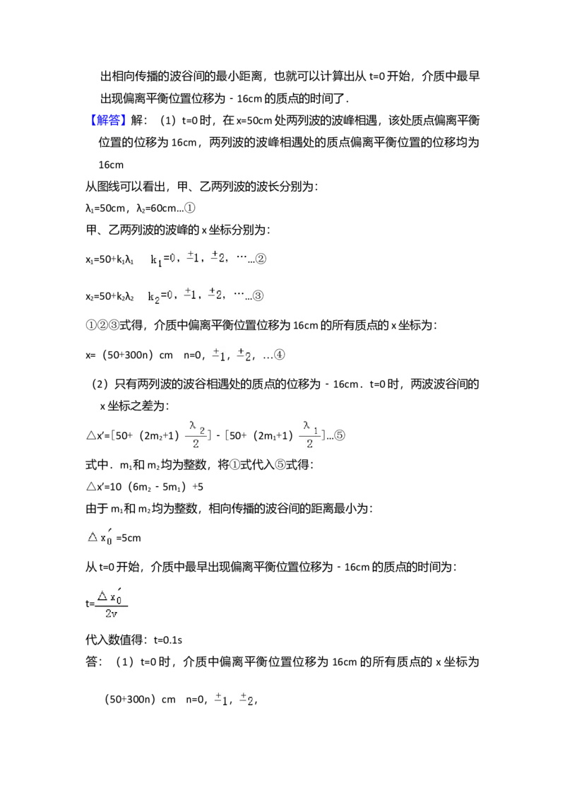 2015年全国统一高考物理试卷（新课标Ⅰ）（解析版）_全国卷+地方卷_4.物理_1.物理高考真题试卷_2008-2020年_全国卷物理_全国统一高考物理（新课标ⅰ）08-21_A4word版