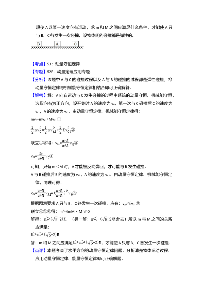 2015年全国统一高考物理试卷（新课标Ⅰ）（解析版）_全国卷+地方卷_4.物理_1.物理高考真题试卷_2008-2020年_全国卷物理_全国统一高考物理（新课标ⅰ）08-21_A4word版