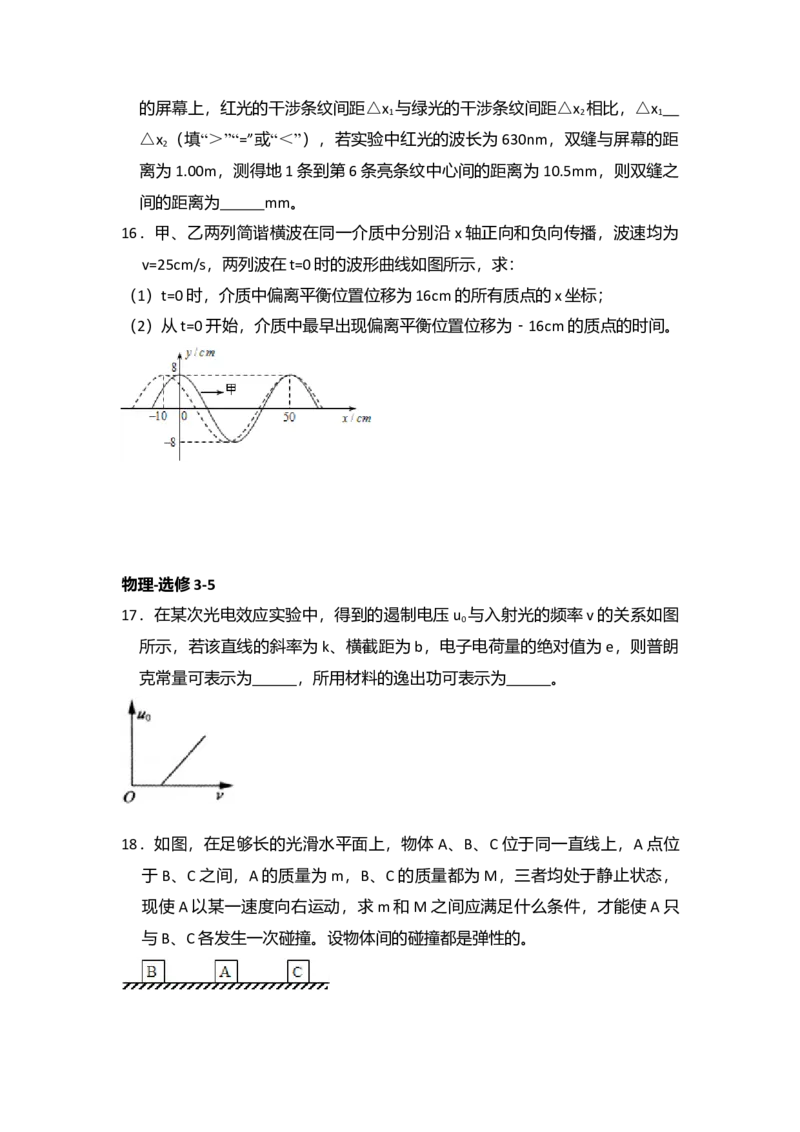 2015年全国统一高考物理试卷（新课标Ⅰ）（解析版）_全国卷+地方卷_4.物理_1.物理高考真题试卷_2008-2020年_全国卷物理_全国统一高考物理（新课标ⅰ）08-21_A4word版