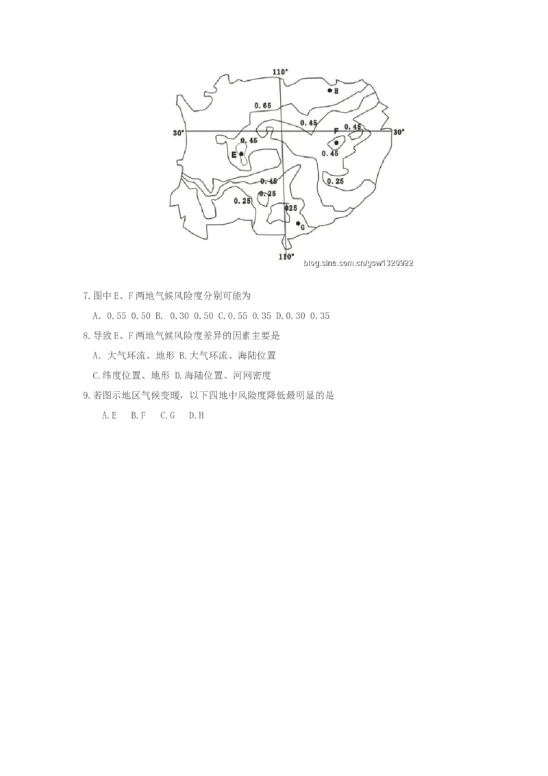 2011年高考福建卷（文综地理部分）（答案）_全国卷+地方卷_8.地理_1.地理高考真题试卷_2008-2020年_地方卷_福建高考地理08-20