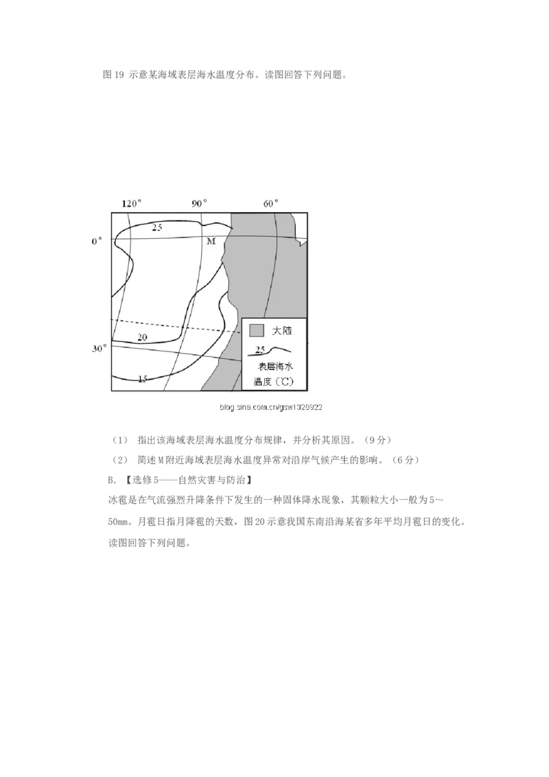 2011年高考福建卷（文综地理部分）（答案）_全国卷+地方卷_8.地理_1.地理高考真题试卷_2008-2020年_地方卷_福建高考地理08-20