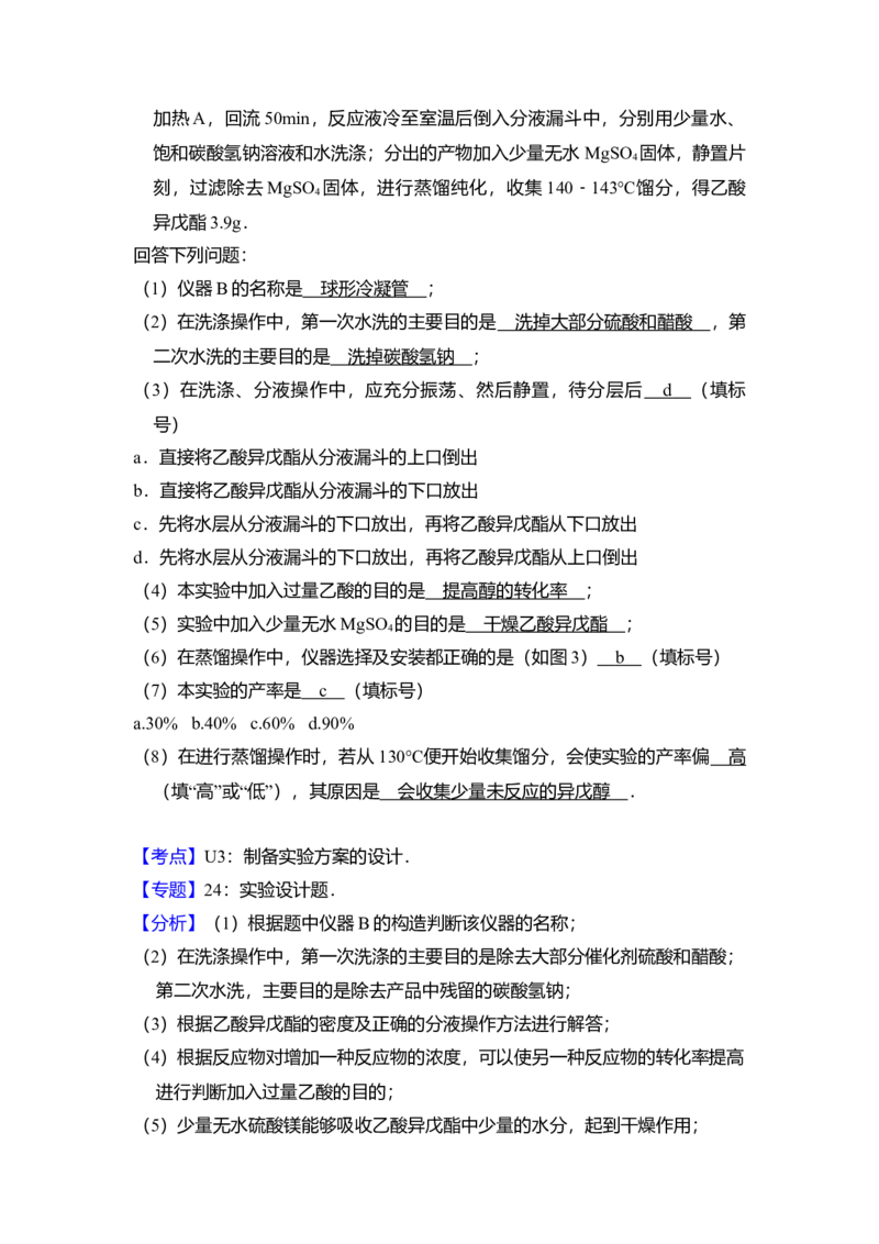 2014年全国统一高考化学试卷（新课标Ⅰ）（解析版）_全国卷+地方卷_5.化学_1.化学高考真题试卷_2008-2020年_全国卷_全国统一高考化学（新课标ⅰ）2008-2021_A4word版