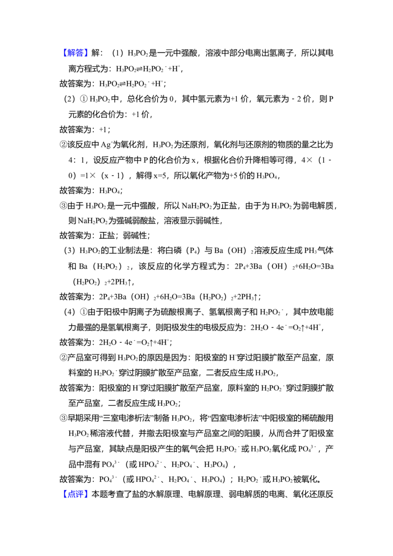 2014年全国统一高考化学试卷（新课标Ⅰ）（解析版）_全国卷+地方卷_5.化学_1.化学高考真题试卷_2008-2020年_全国卷_全国统一高考化学（新课标ⅰ）2008-2021_A4word版