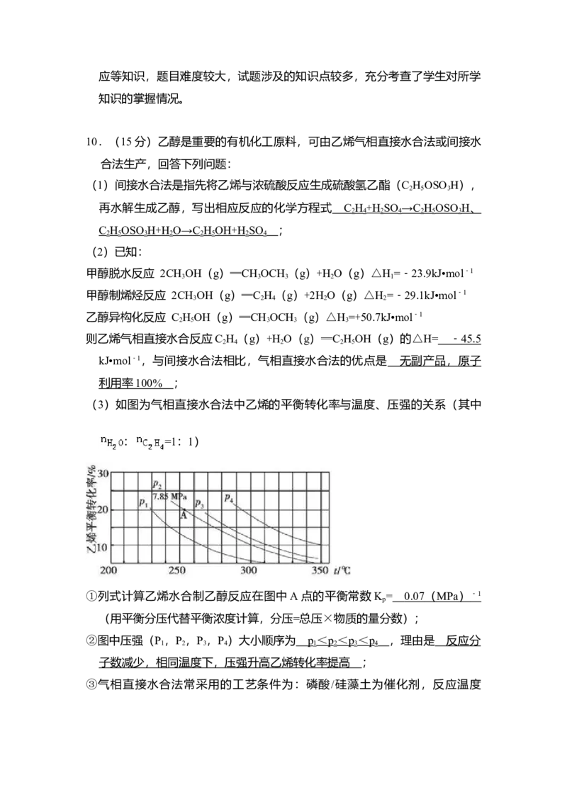 2014年全国统一高考化学试卷（新课标Ⅰ）（解析版）_全国卷+地方卷_5.化学_1.化学高考真题试卷_2008-2020年_全国卷_全国统一高考化学（新课标ⅰ）2008-2021_A4word版