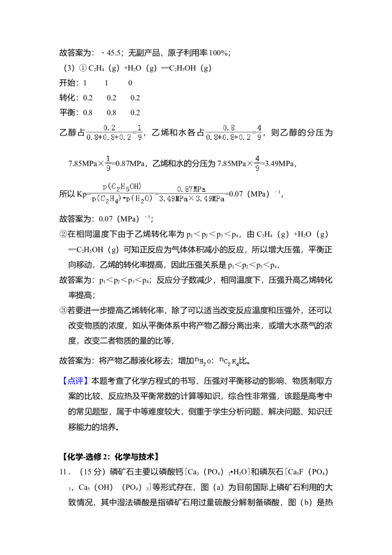 2014年全国统一高考化学试卷（新课标Ⅰ）（解析版）_全国卷+地方卷_5.化学_1.化学高考真题试卷_2008-2020年_全国卷_全国统一高考化学（新课标ⅰ）2008-2021_A4word版
