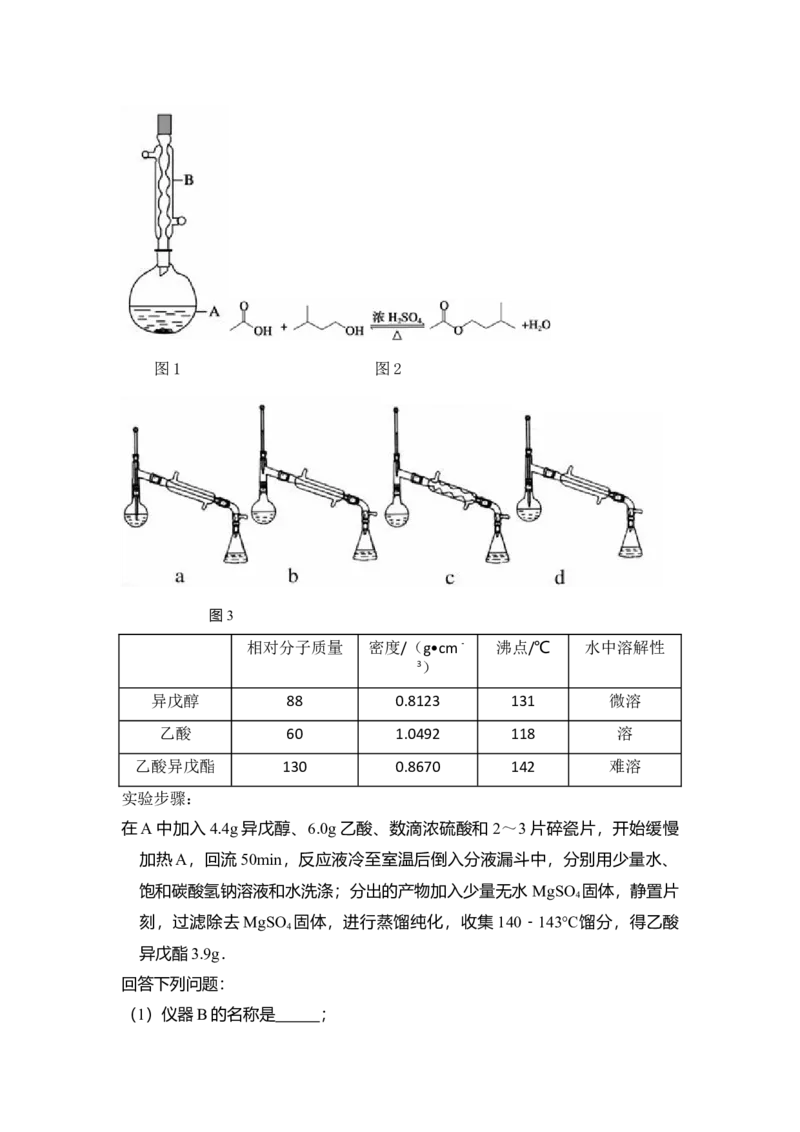 2014年全国统一高考化学试卷（新课标Ⅰ）（解析版）_全国卷+地方卷_5.化学_1.化学高考真题试卷_2008-2020年_全国卷_全国统一高考化学（新课标ⅰ）2008-2021_A4word版