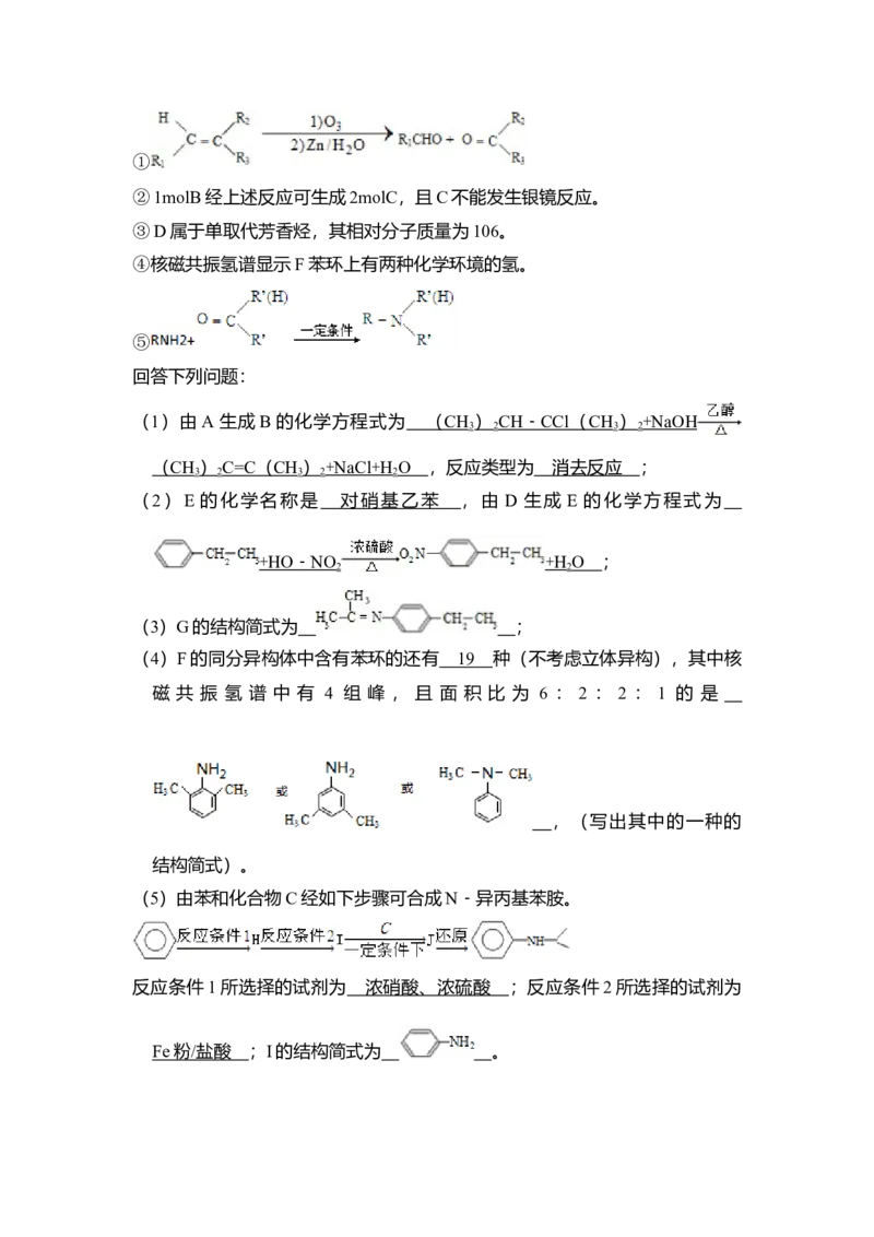 2014年全国统一高考化学试卷（新课标Ⅰ）（解析版）_全国卷+地方卷_5.化学_1.化学高考真题试卷_2008-2020年_全国卷_全国统一高考化学（新课标ⅰ）2008-2021_A4word版