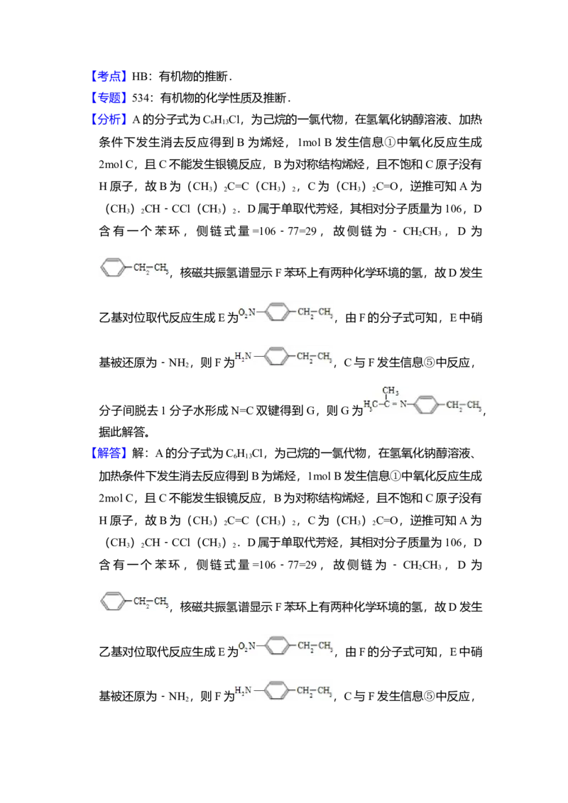 2014年全国统一高考化学试卷（新课标Ⅰ）（解析版）_全国卷+地方卷_5.化学_1.化学高考真题试卷_2008-2020年_全国卷_全国统一高考化学（新课标ⅰ）2008-2021_A4word版