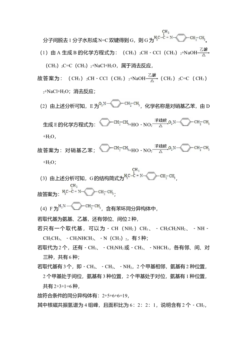 2014年全国统一高考化学试卷（新课标Ⅰ）（解析版）_全国卷+地方卷_5.化学_1.化学高考真题试卷_2008-2020年_全国卷_全国统一高考化学（新课标ⅰ）2008-2021_A4word版