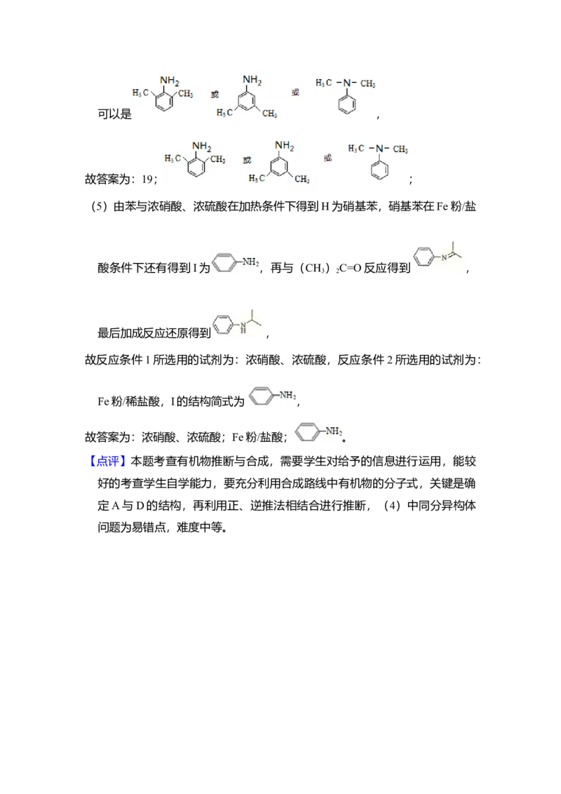 2014年全国统一高考化学试卷（新课标Ⅰ）（解析版）_全国卷+地方卷_5.化学_1.化学高考真题试卷_2008-2020年_全国卷_全国统一高考化学（新课标ⅰ）2008-2021_A4word版