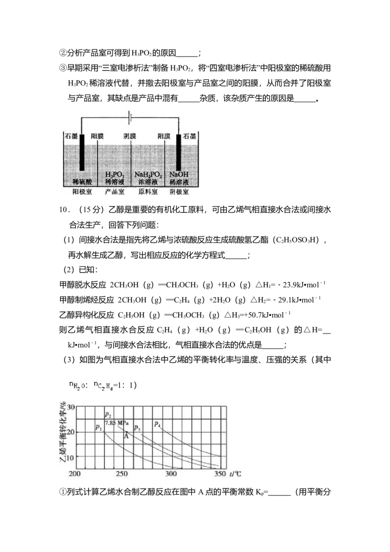 2014年全国统一高考化学试卷（新课标Ⅰ）（解析版）_全国卷+地方卷_5.化学_1.化学高考真题试卷_2008-2020年_全国卷_全国统一高考化学（新课标ⅰ）2008-2021_A4word版