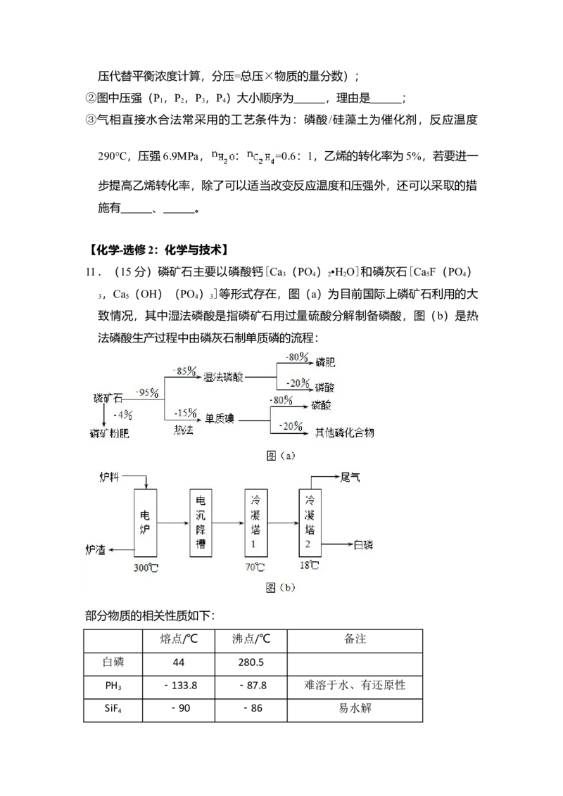 2014年全国统一高考化学试卷（新课标Ⅰ）（解析版）_全国卷+地方卷_5.化学_1.化学高考真题试卷_2008-2020年_全国卷_全国统一高考化学（新课标ⅰ）2008-2021_A4word版